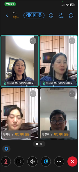 2025-1학기 지도학생 스터디. 최유미 교수 3차 줌 스터디 모습