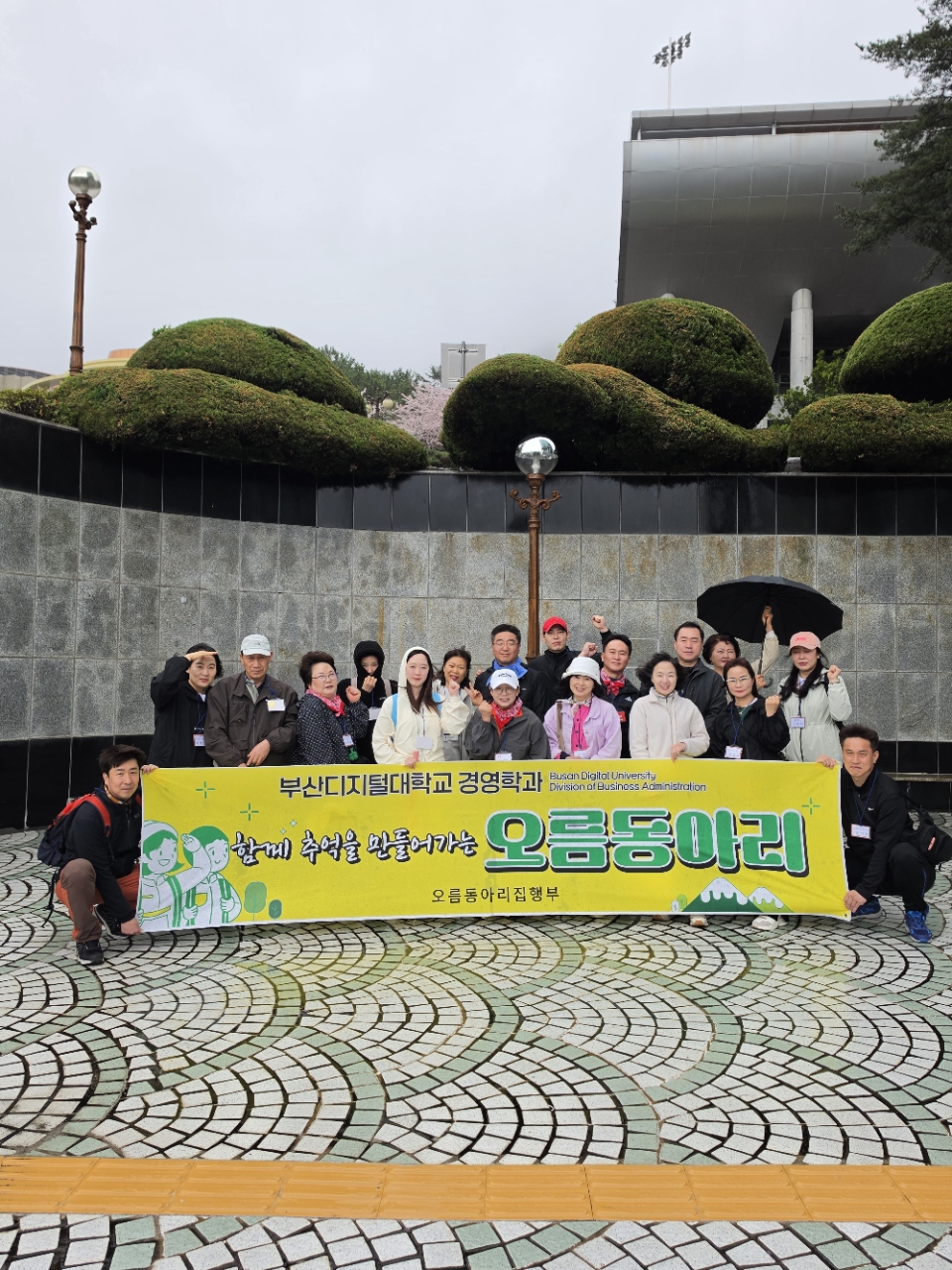 2026-1학기 경영학과 오름동아리 산행_1