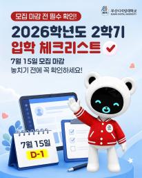 ⏰ 모집 마감 D-1