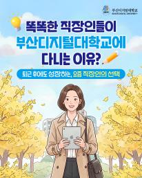 퇴근 후 2~3시간, 당신의 10년 후가 달라집니다. ✨