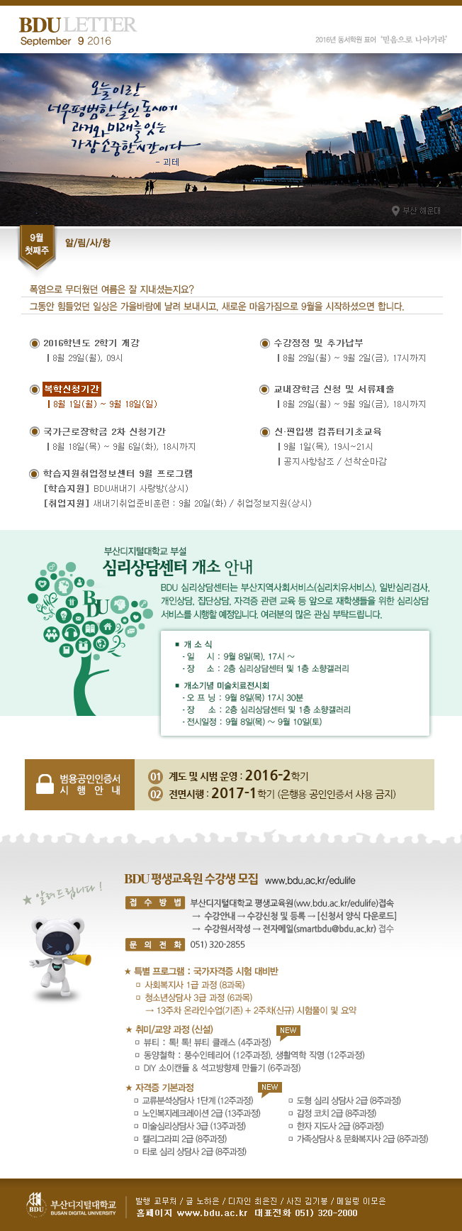 2016년 9월 1호 