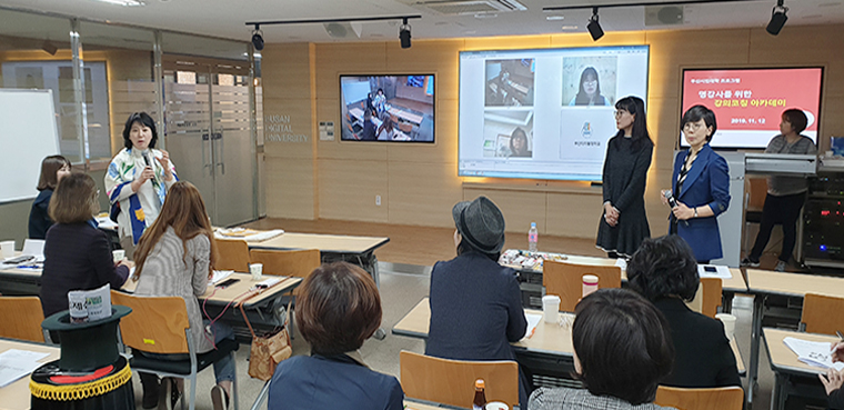 내일, 내 일은 산업강사(심미자 교수)