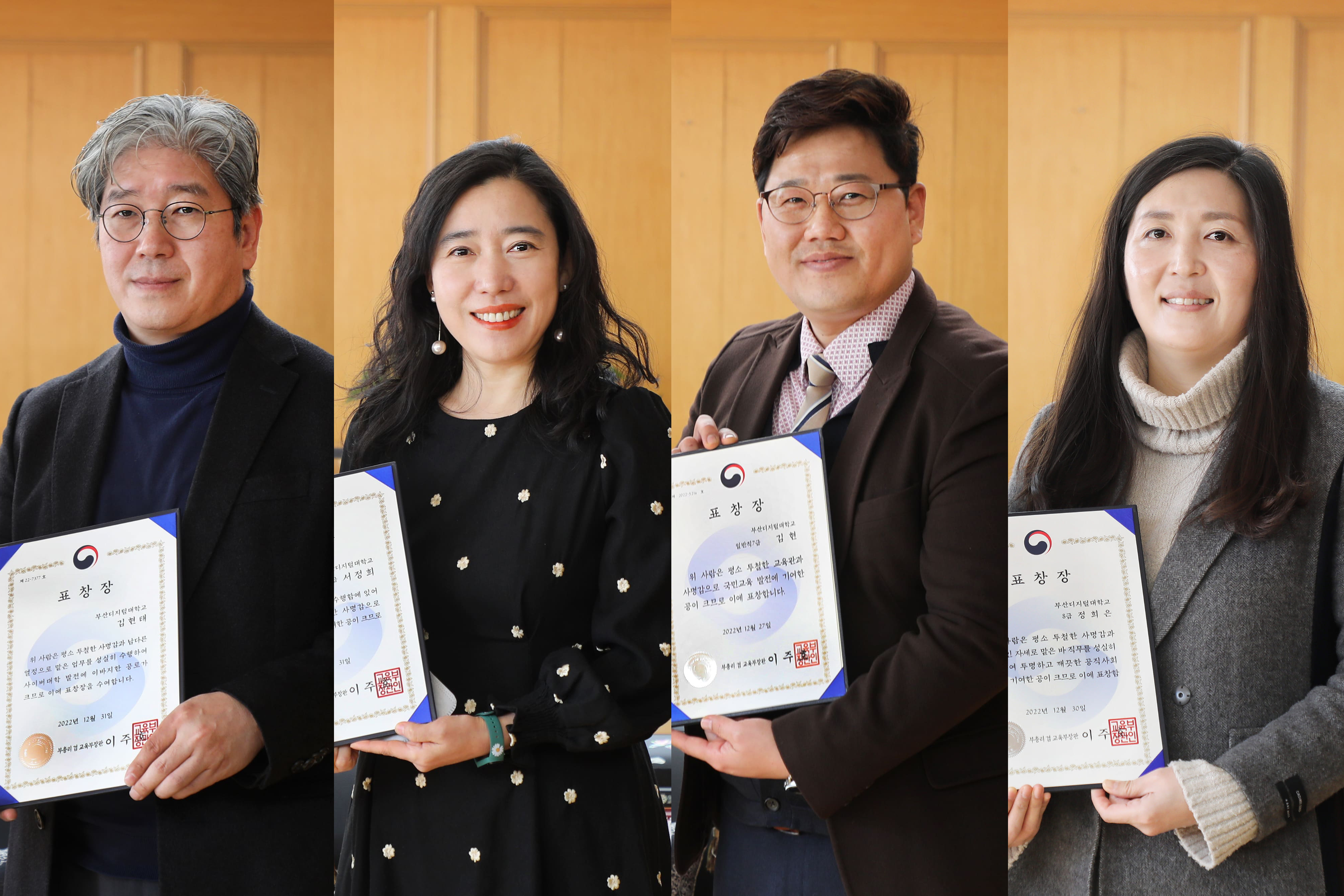 부산디지털대학교 2022년 ‘교육부 장관 및 기관장 표창’ 수상자 전수식 개최