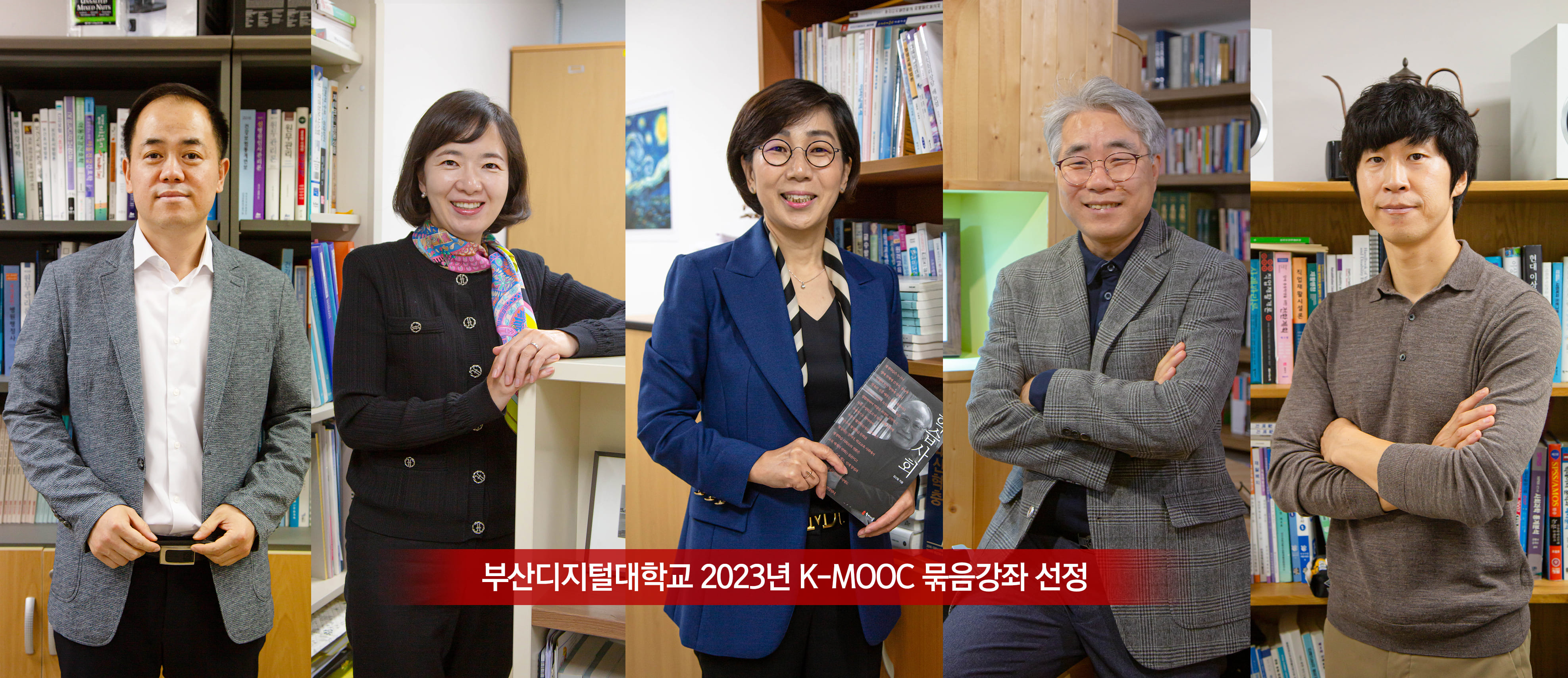 부산디지털대, 교육부 K-MOOC 강좌 6년연속 선정