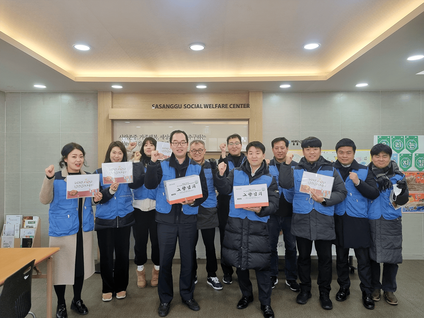 지털대학교 교직원봉사단 사상구 내 김장김치 전달 봉사  참여
