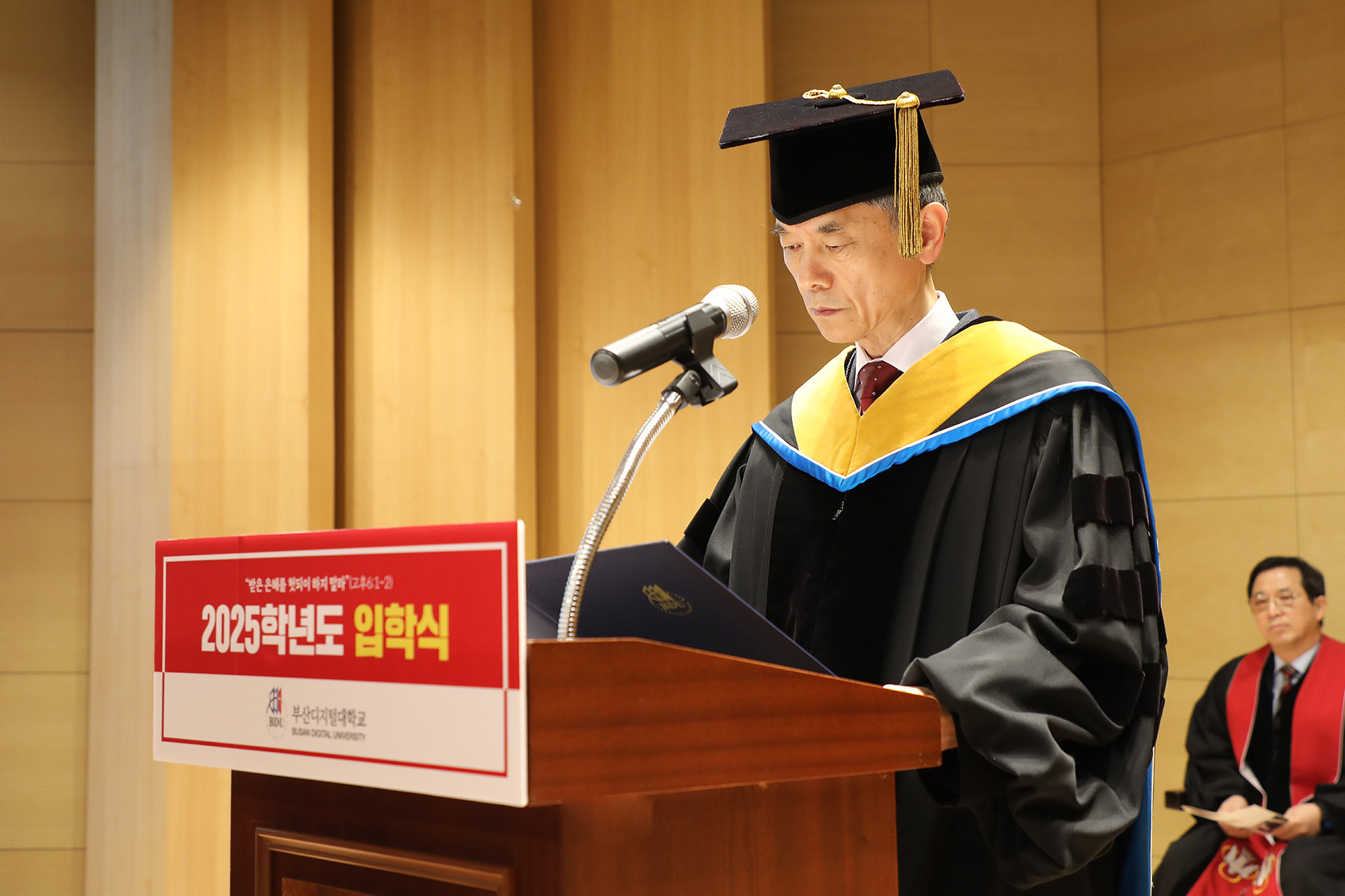 부산디지털대학교 2025학년도 입학식 개최