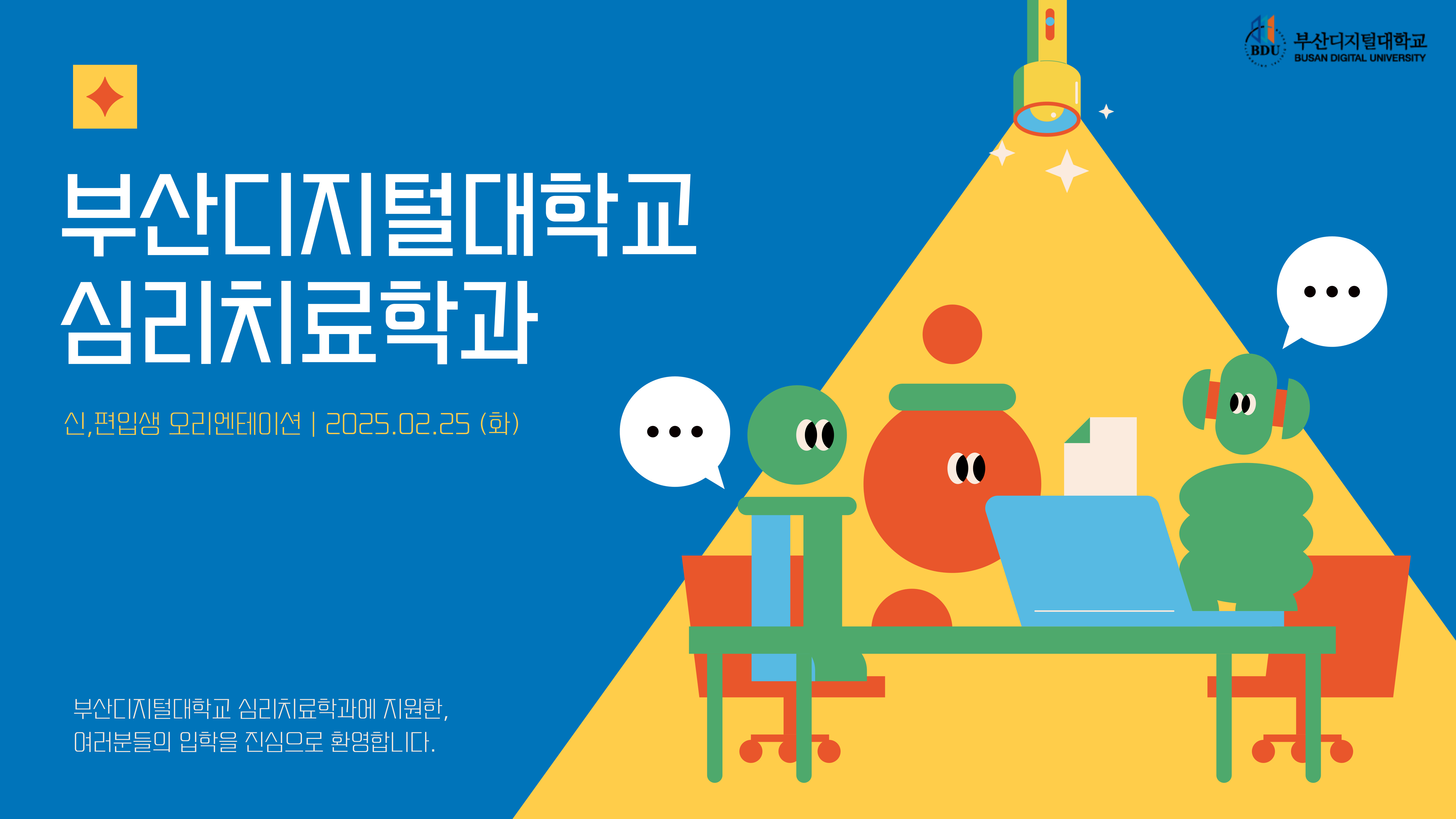 학과일정1