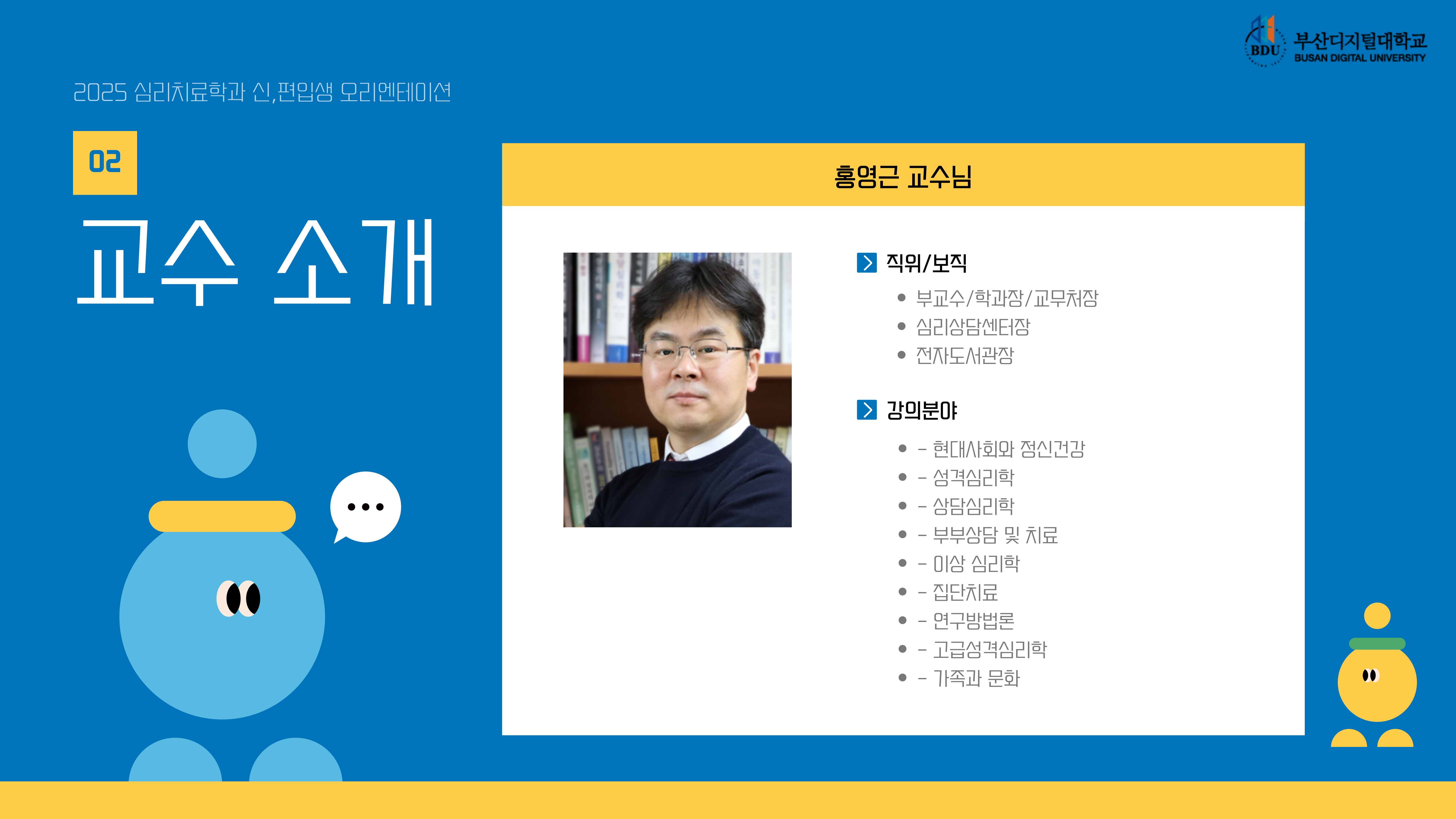 학과일정5