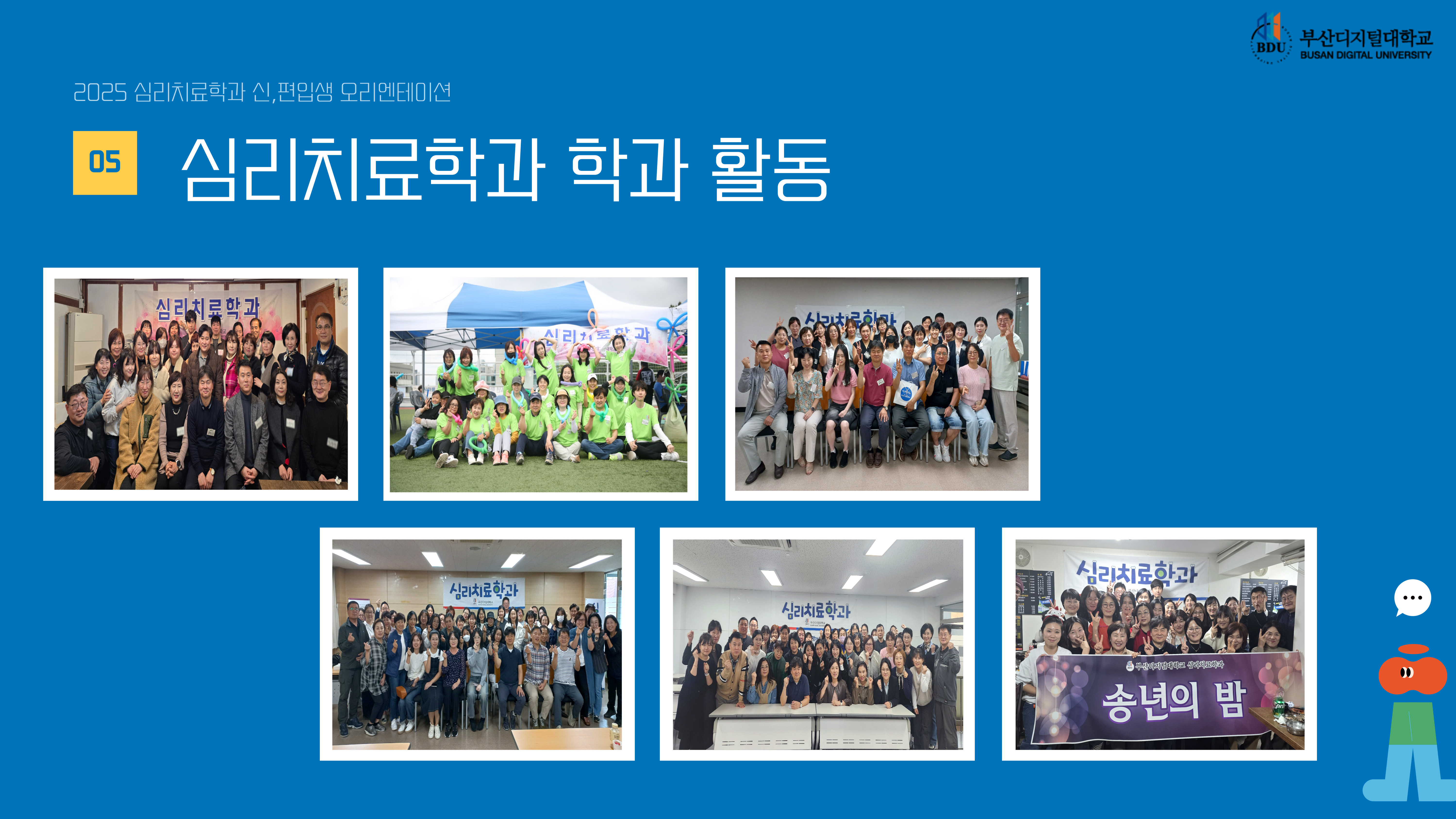 학과일정8