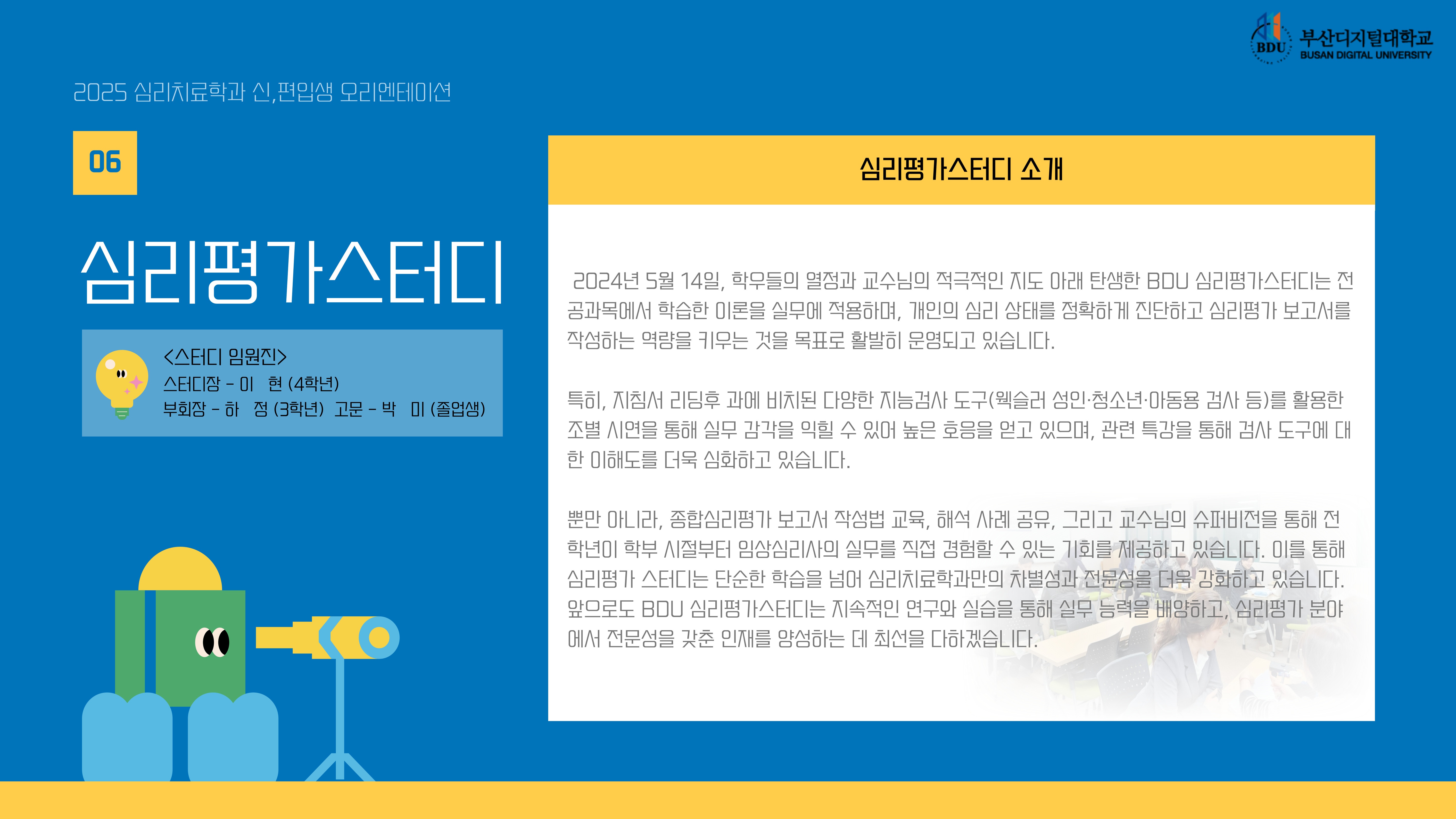 학과일정9