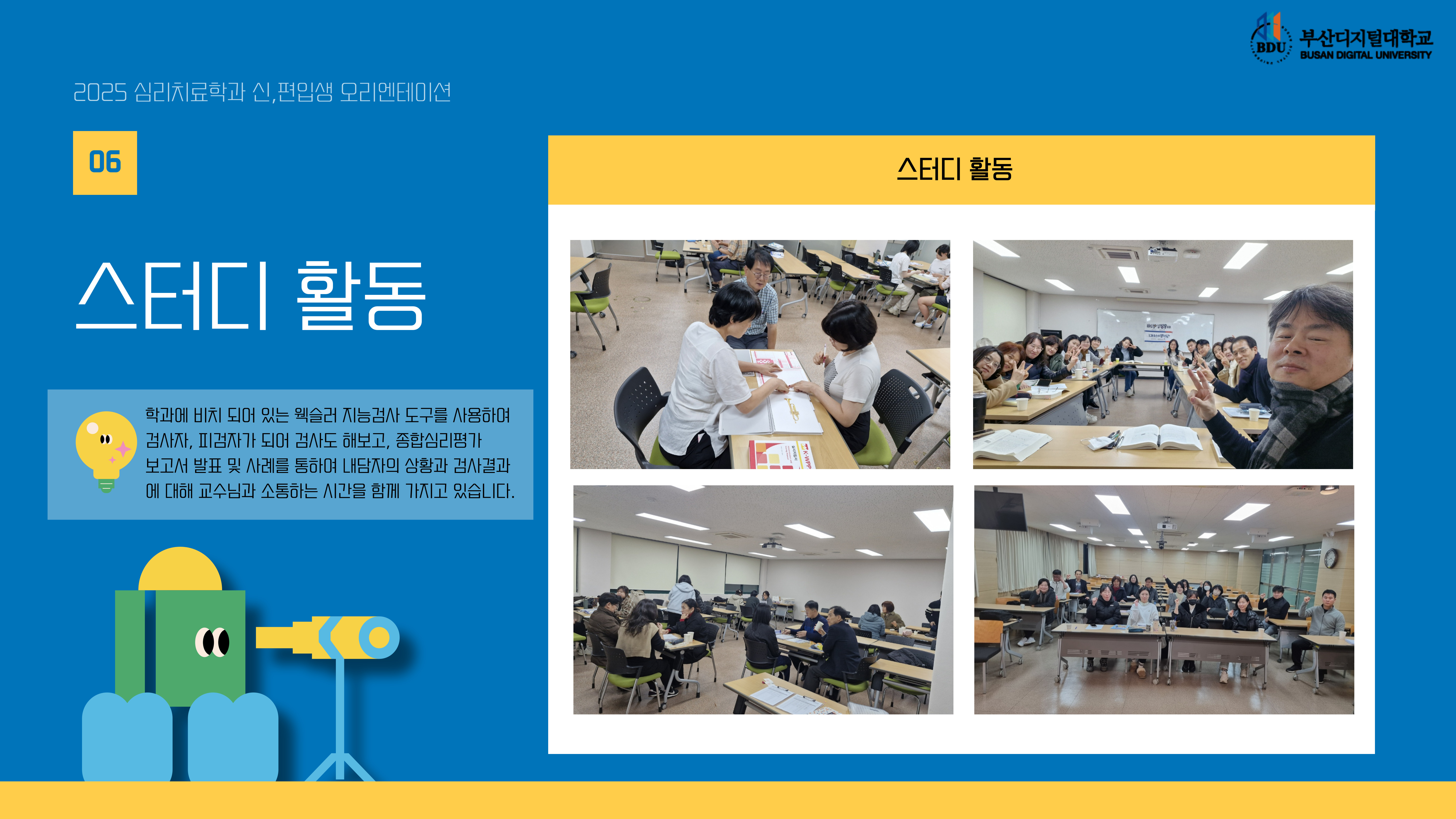 학과일정11
