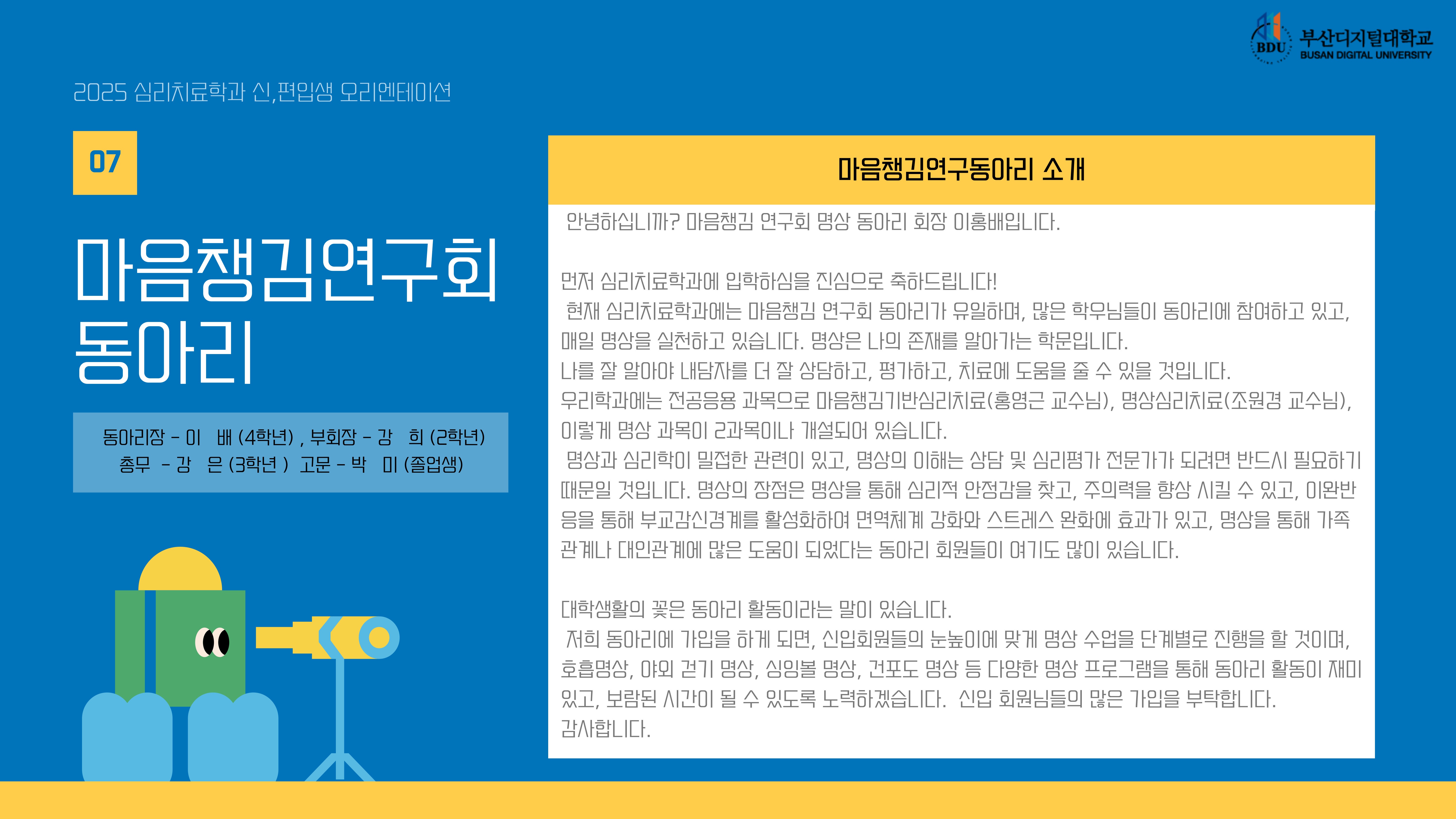 학과일정12