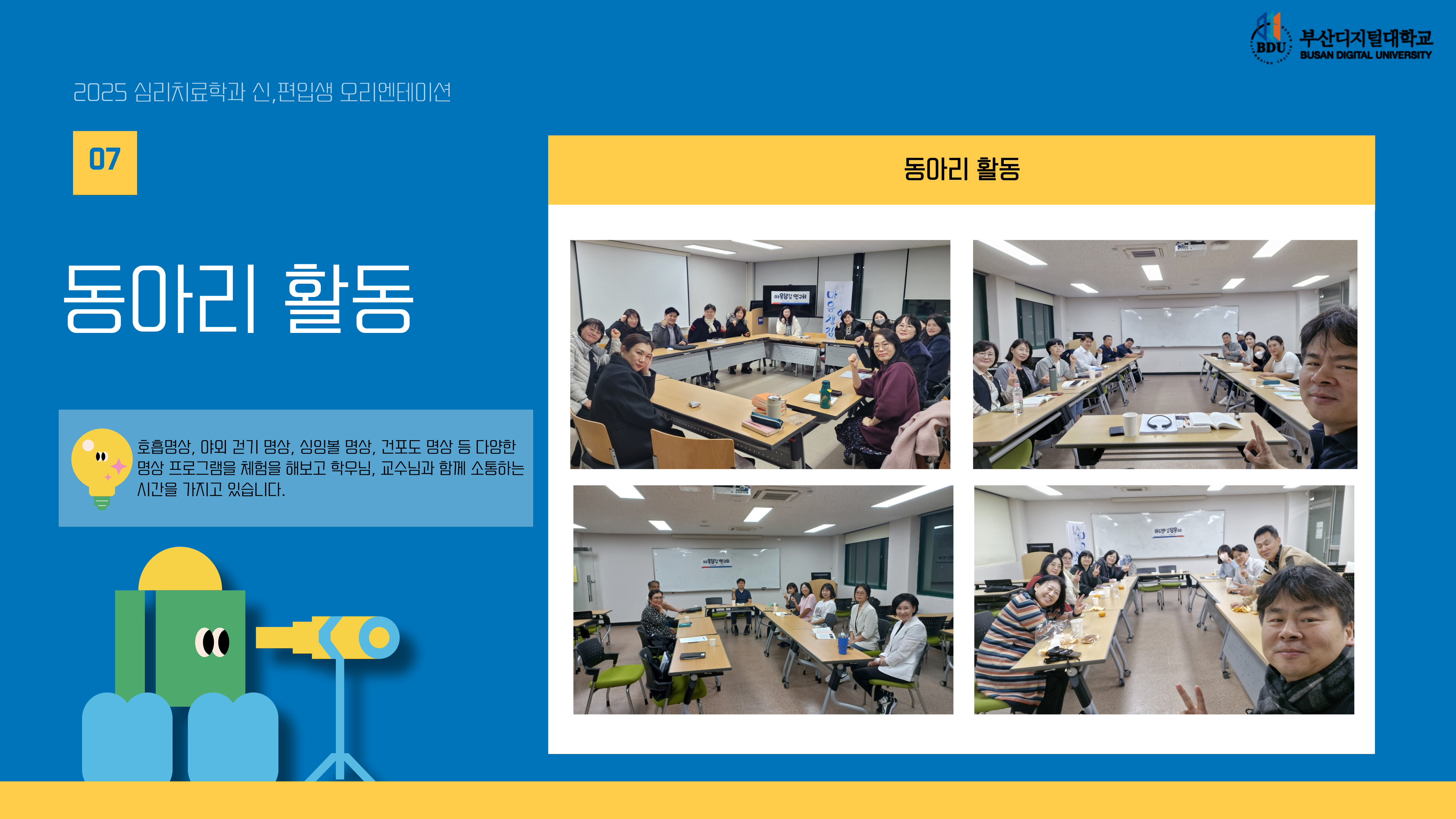 학과일정15