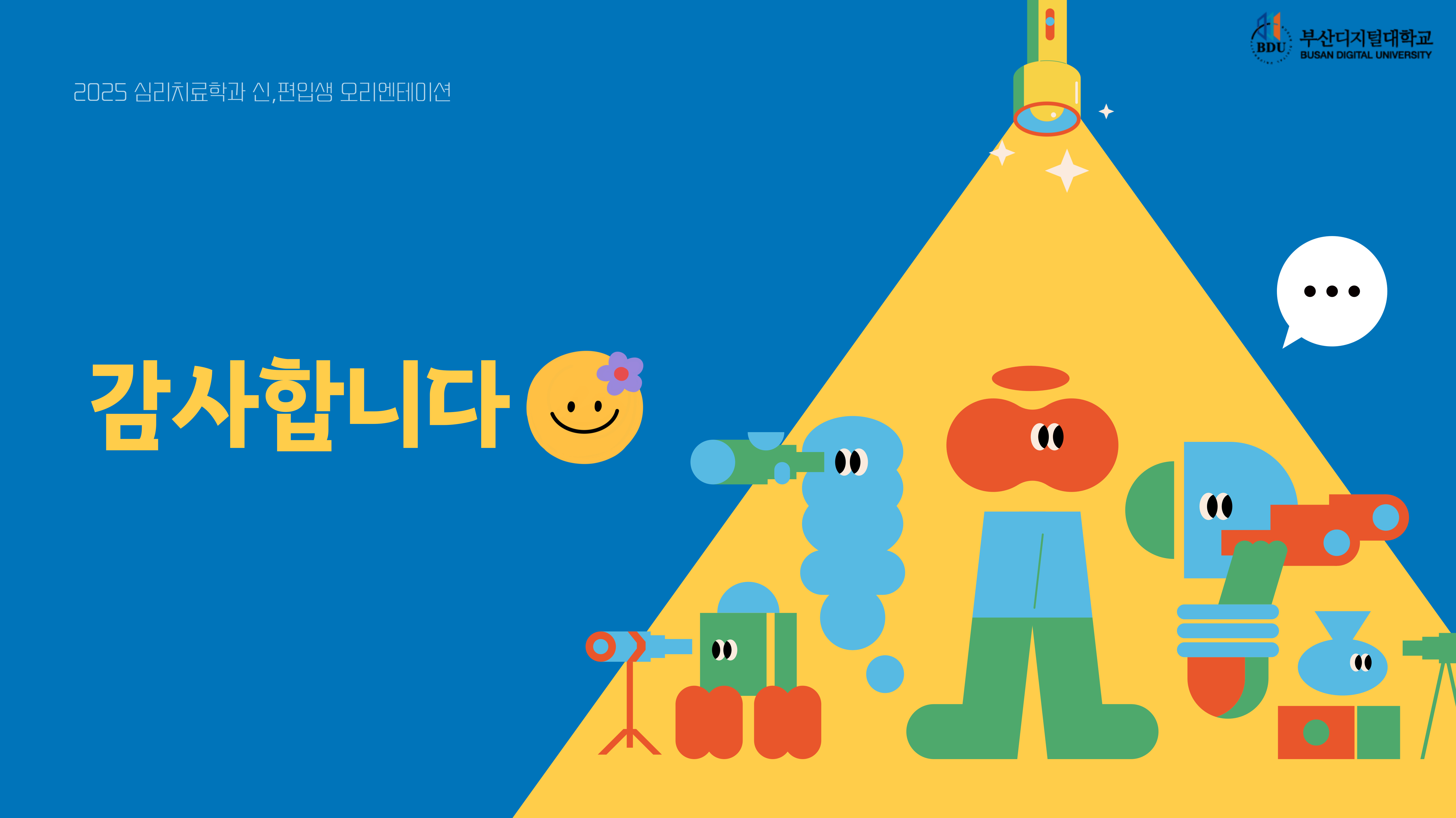 학과일정17