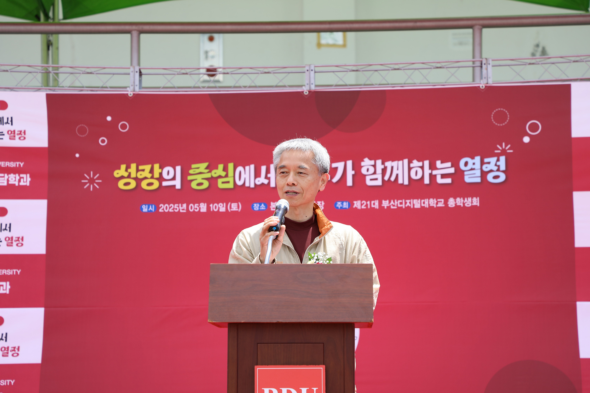 성장의 중심에서 모두가 함께하는 열정. 무대 위에서 최원일 총장님의 인사말