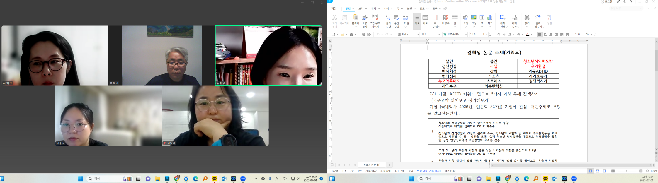 그림입니다. 원본 그림의 이름: KakaoTalk_20250703_155450861.png 원본 그림의 크기: 가로 3818pixel, 세로 1064pixel