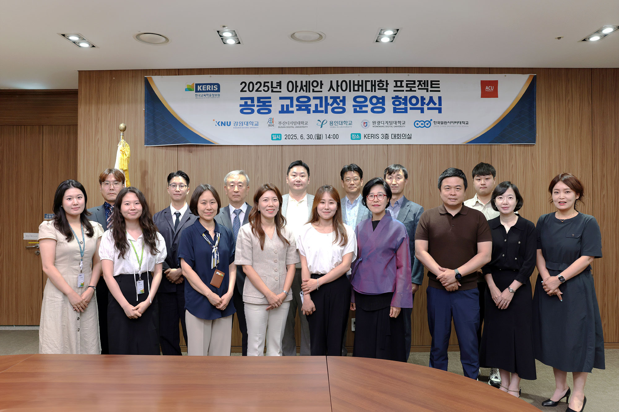 (케리스 로고) 2025년 아세안 사이버대학 프로젝트 공동 교육과정 운영 협약식(ACU 프로젝트 로고) 현수막을 배경으로 한국학술정보원 및 사업에 선정 4개 대학 관계자이 함께 촬영한 기념사진