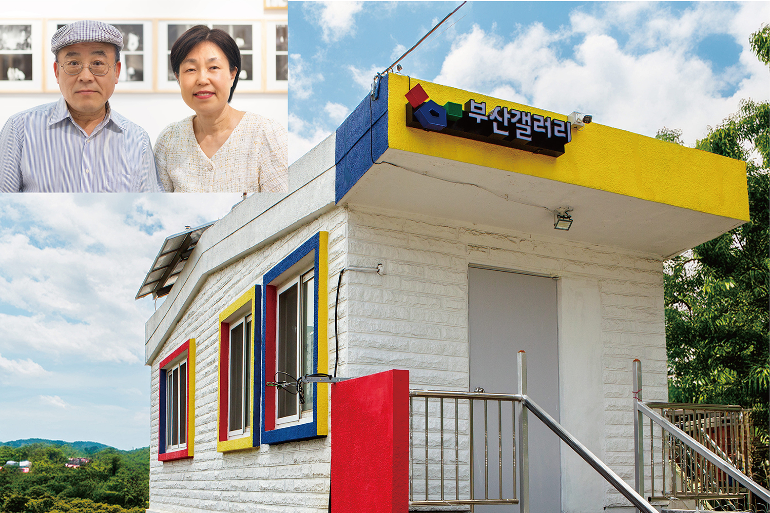 부산갤러리 전경과 김승일, 김혜원 학우 부부