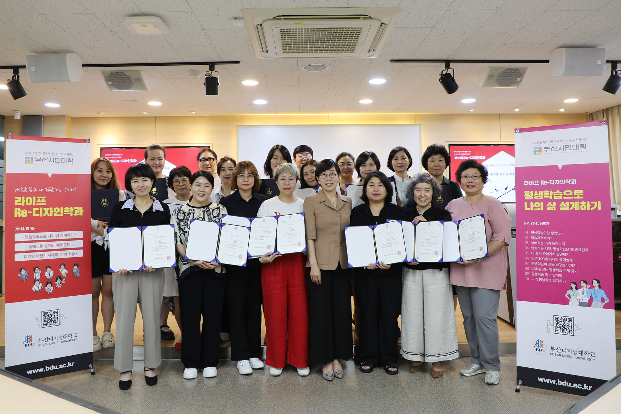부산디지털대학교, ‘라이프 Re-디자인학과’ 상반기 성료