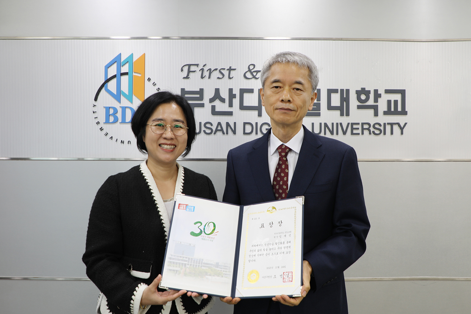 평생교육 유공자로 사상구청장상 수상