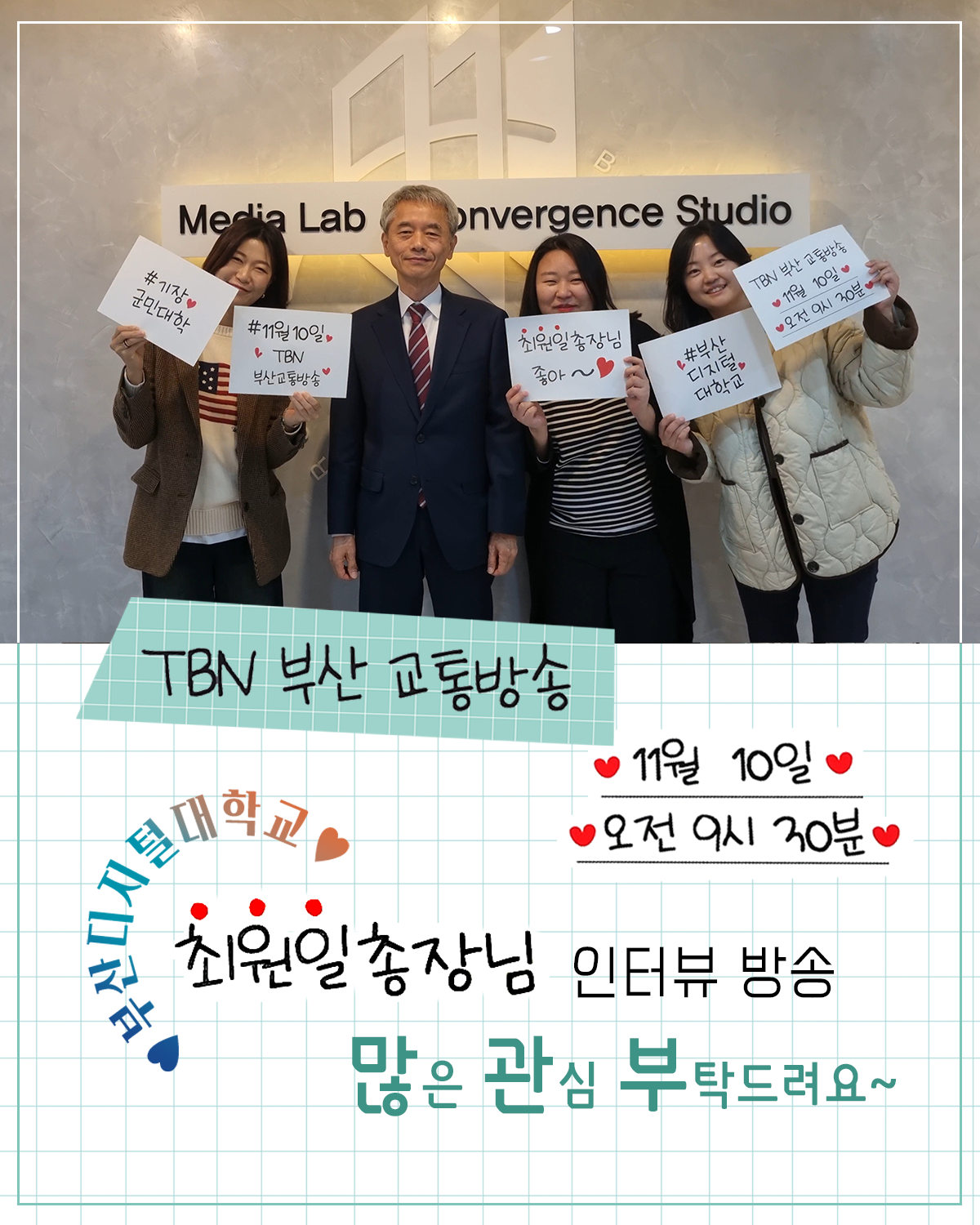 부산디지털대학교,