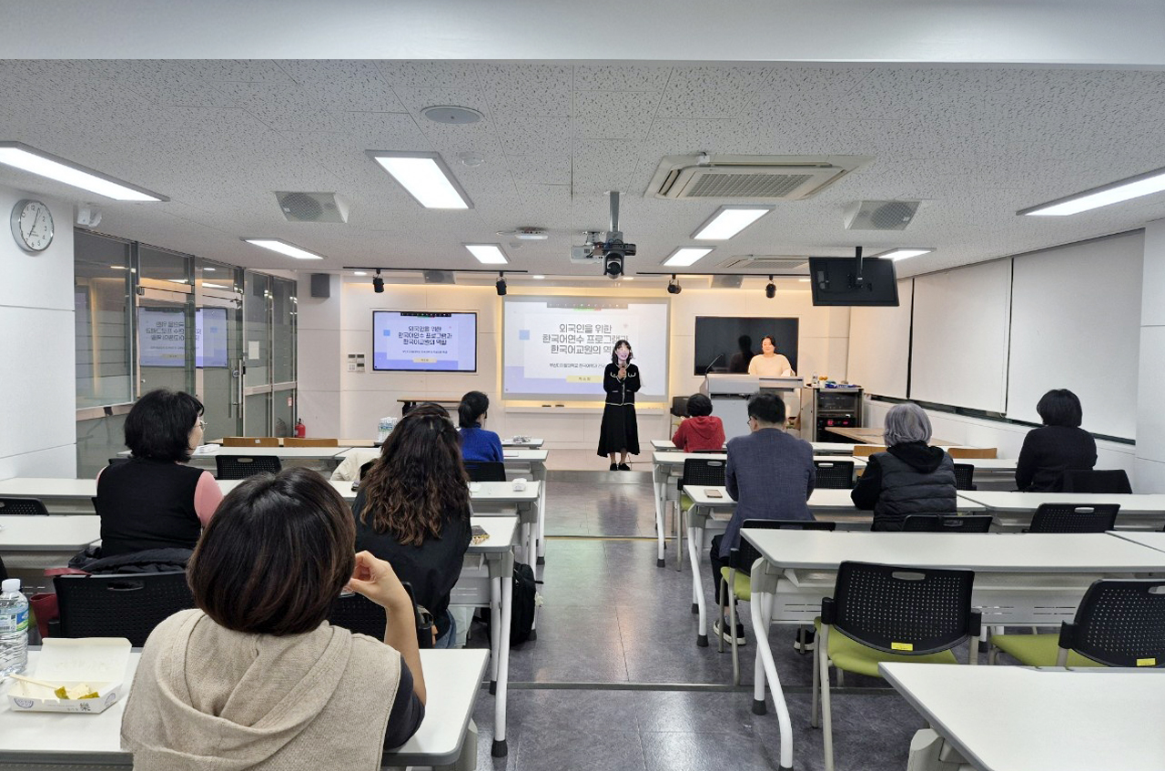 부산디지털대학교 한국어학과, 한국어교원 전문가 특강 성료