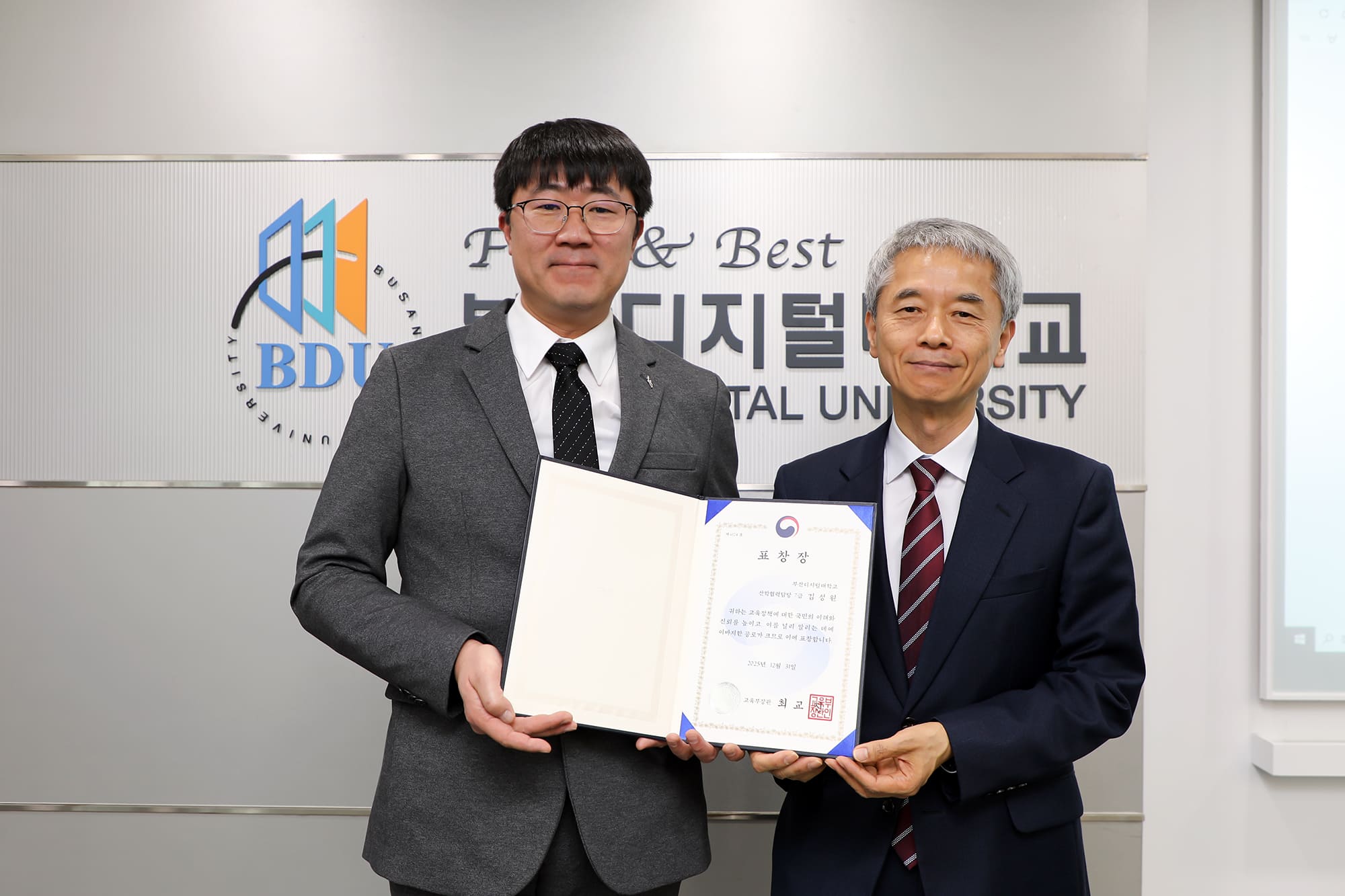 2025년 홍보발전 유공 표창 전수식에서 교육부 장관 표창을 수상한 김성원 산학협력담당(왼쪽)과 최원일 총장(오른쪽)