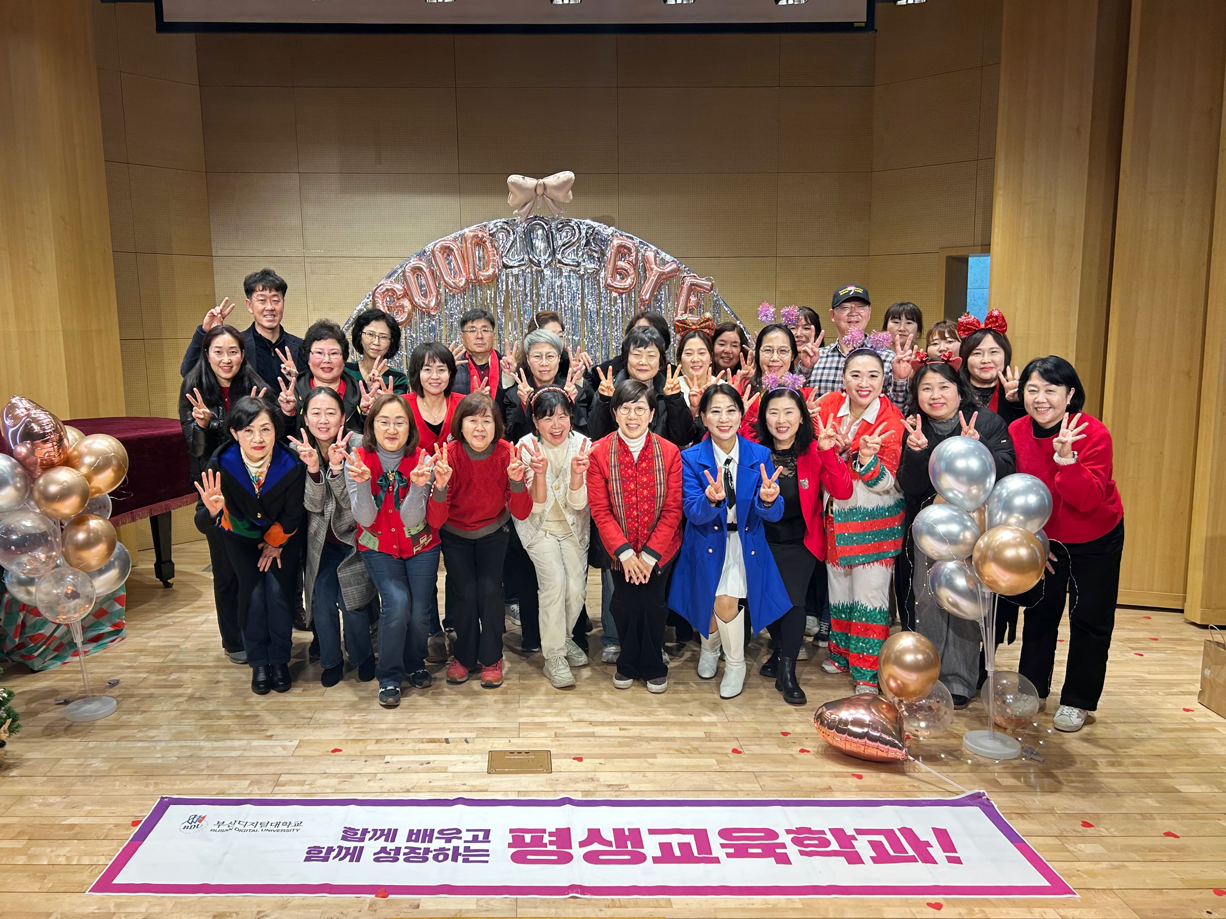 평생교육인의 밤