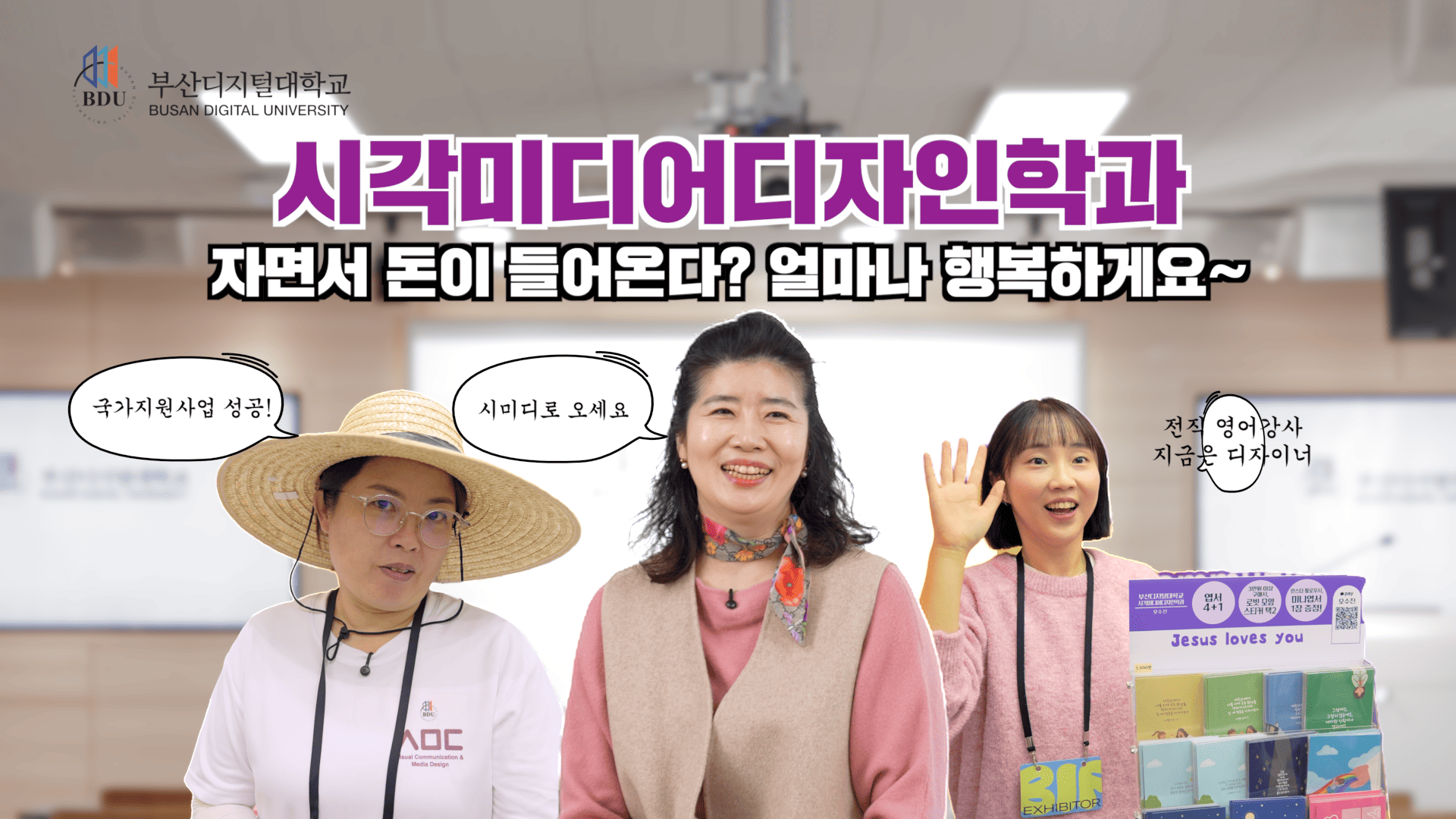 시각미디어디자인학과