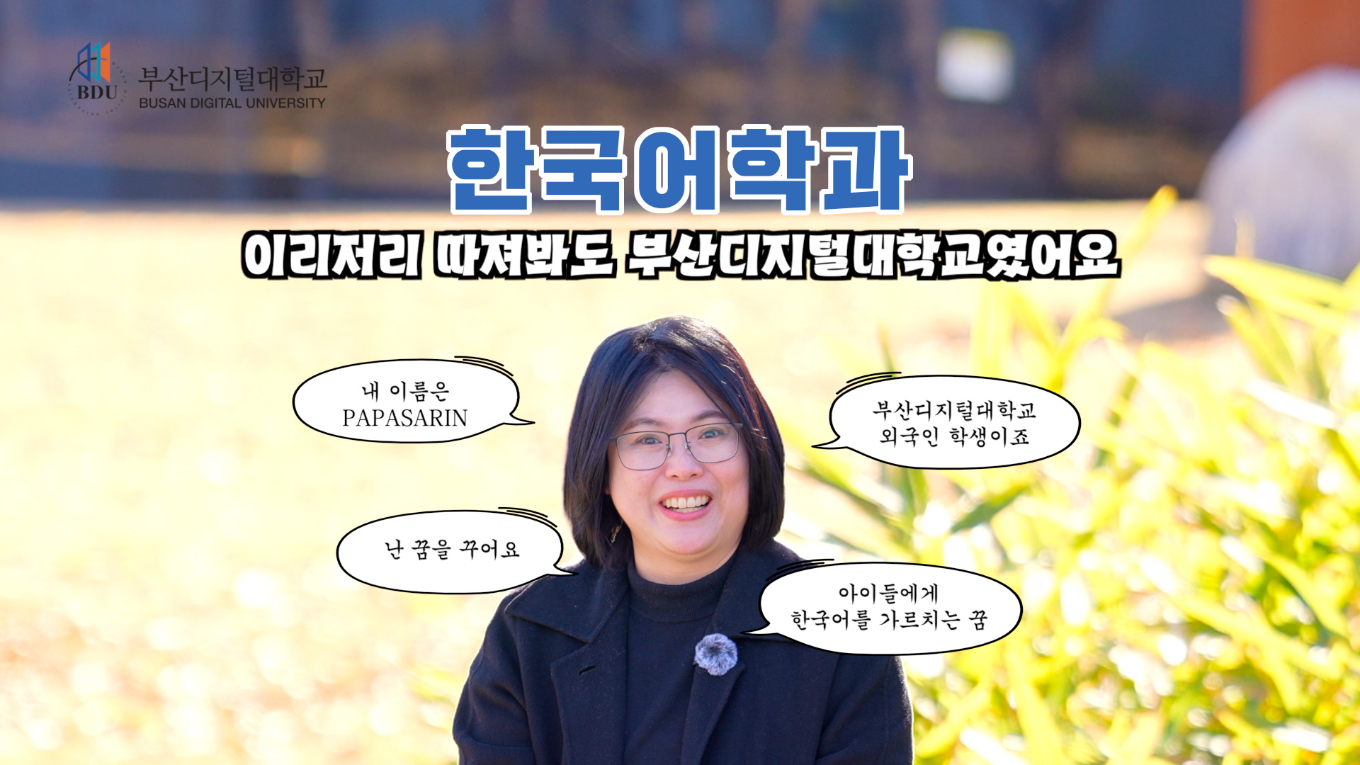 한국어학과