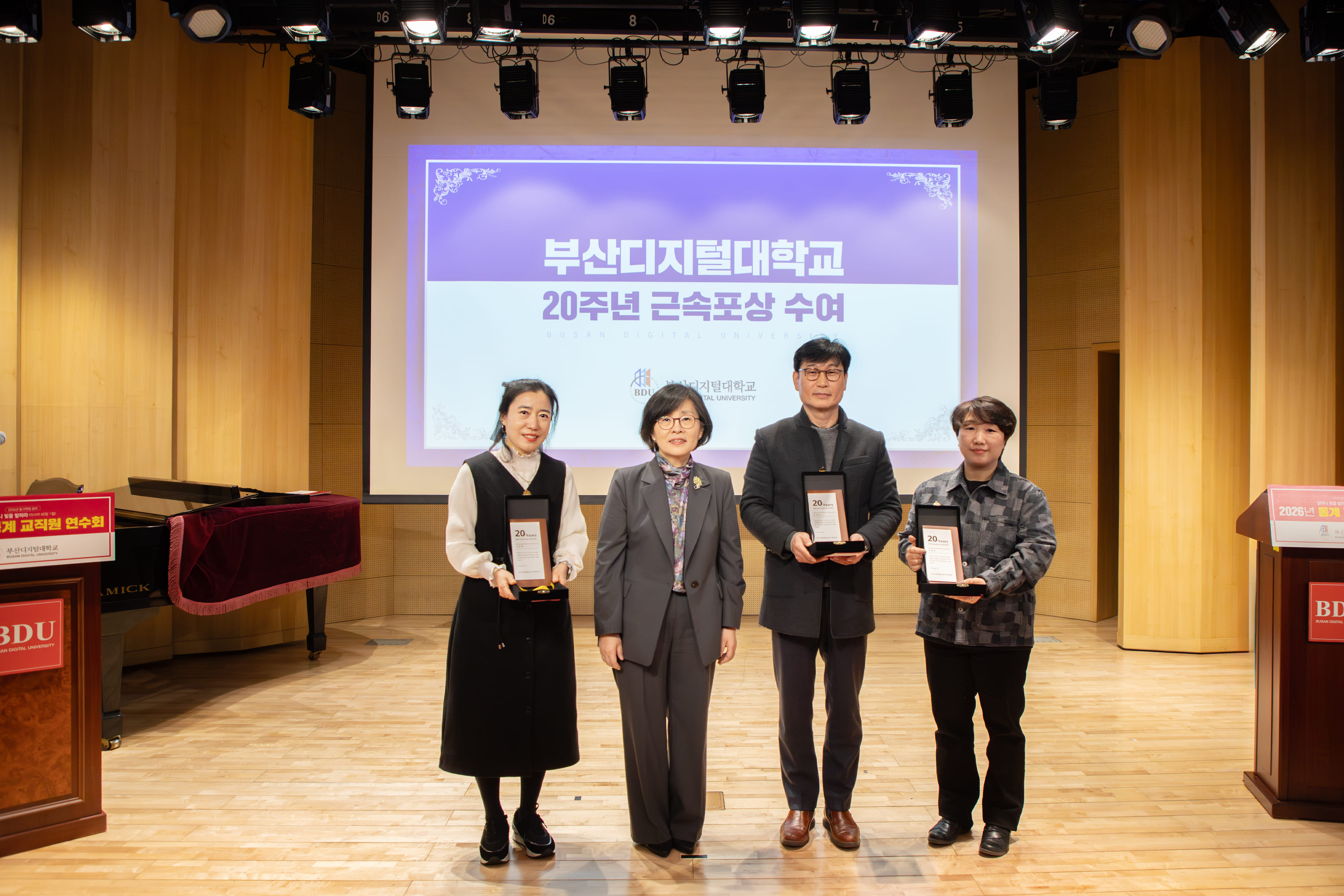 2026년도 동계 교직원 연수회 개최