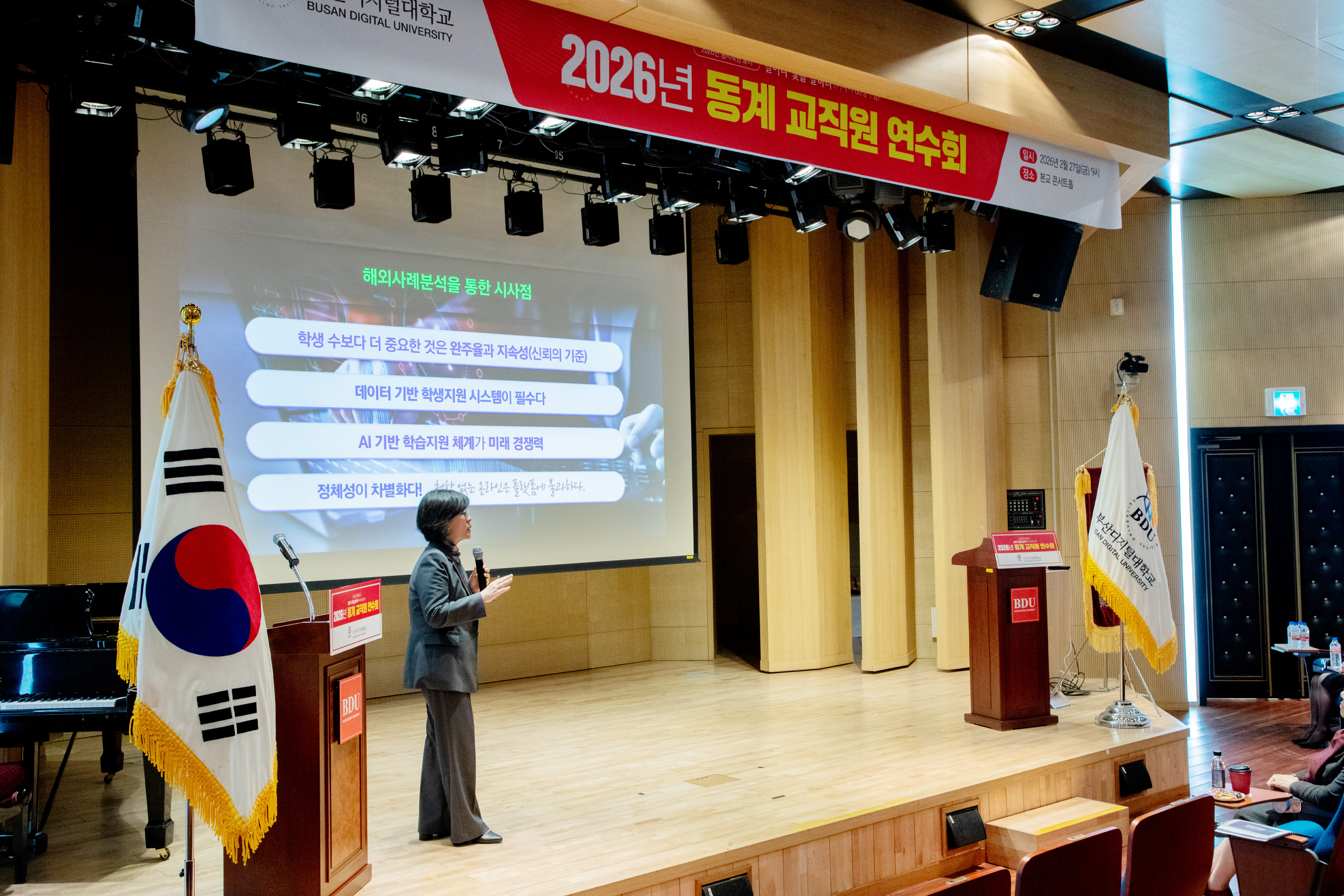 2026년도 동계 교직원 연수회 개최