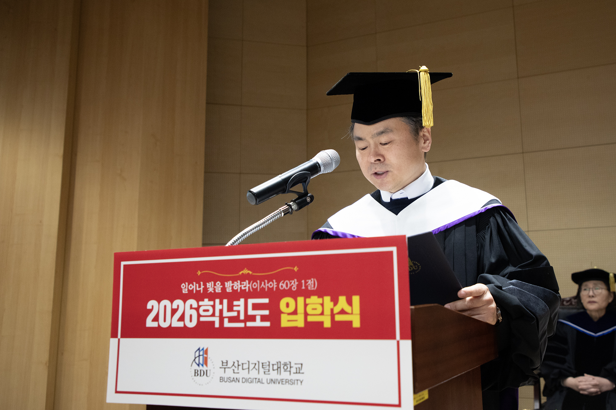 2026학년도 신&middot;편입생 여러분의 입학을 진심으로 축하드립니다!