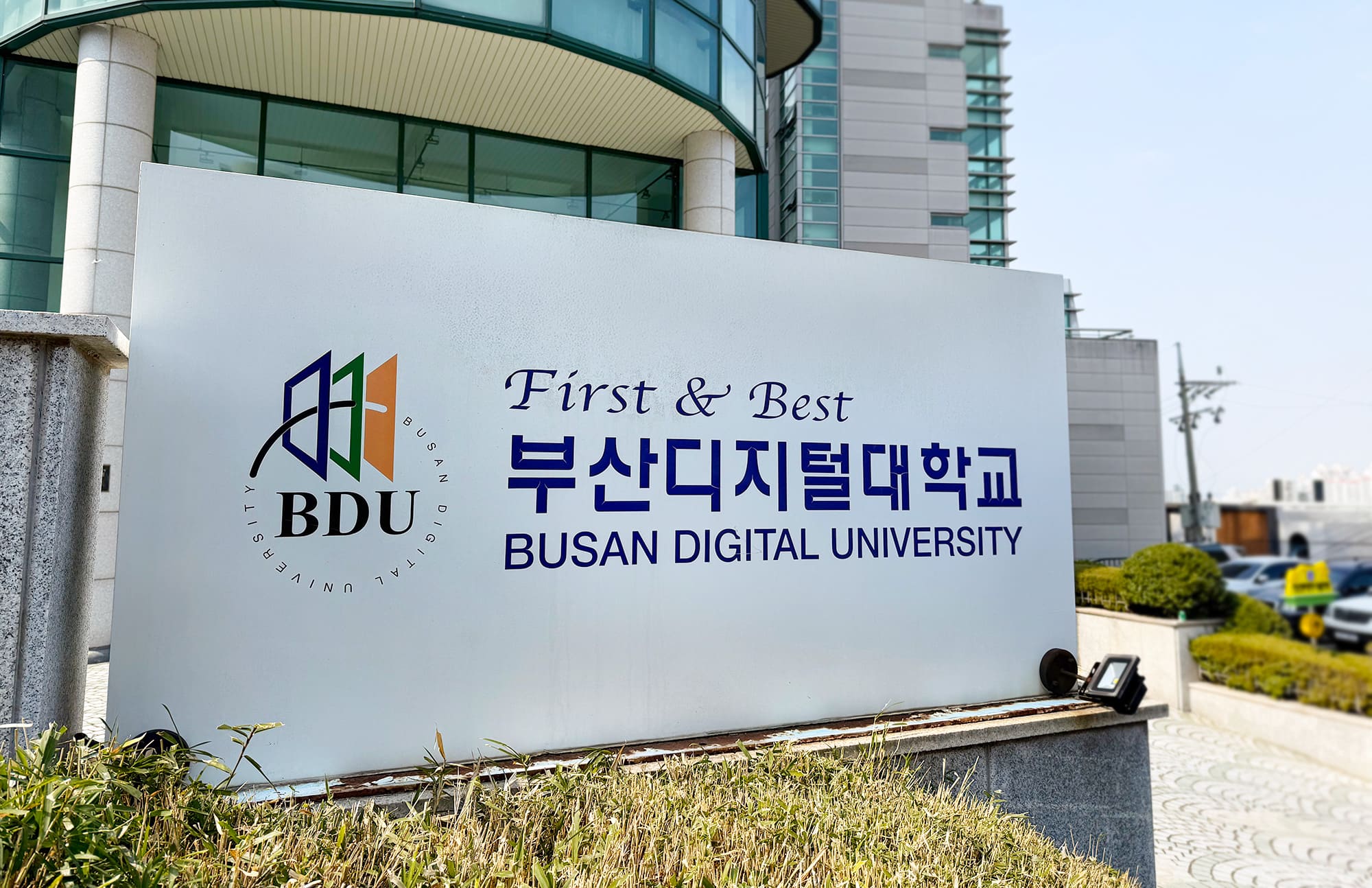 부산디지털대 평생교육원, 국외여행인솔자 교육기관 지정