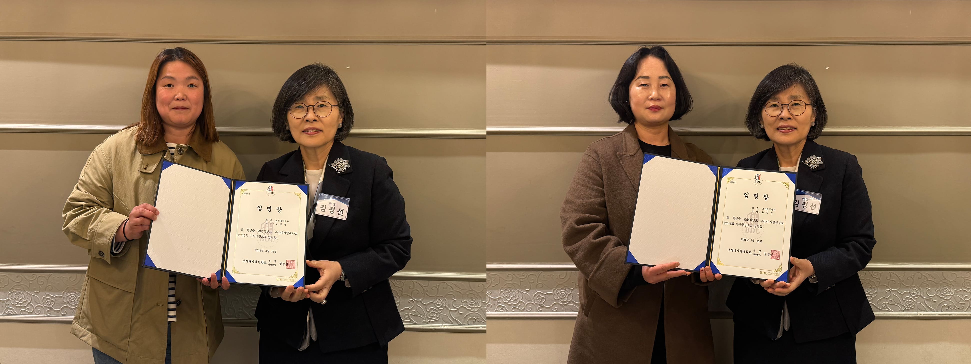 ▲기획국장 정지년(노인복지학과) ▲재무국장 유주진(보건행정학과)