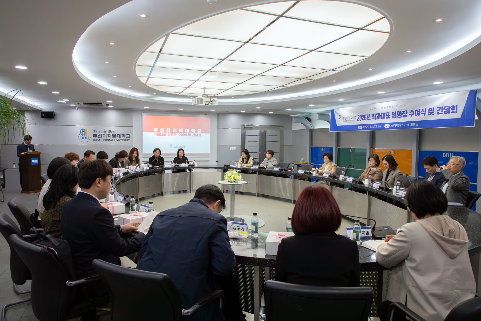 2026학년도 학과대표 임명장 수여식 및 간담회