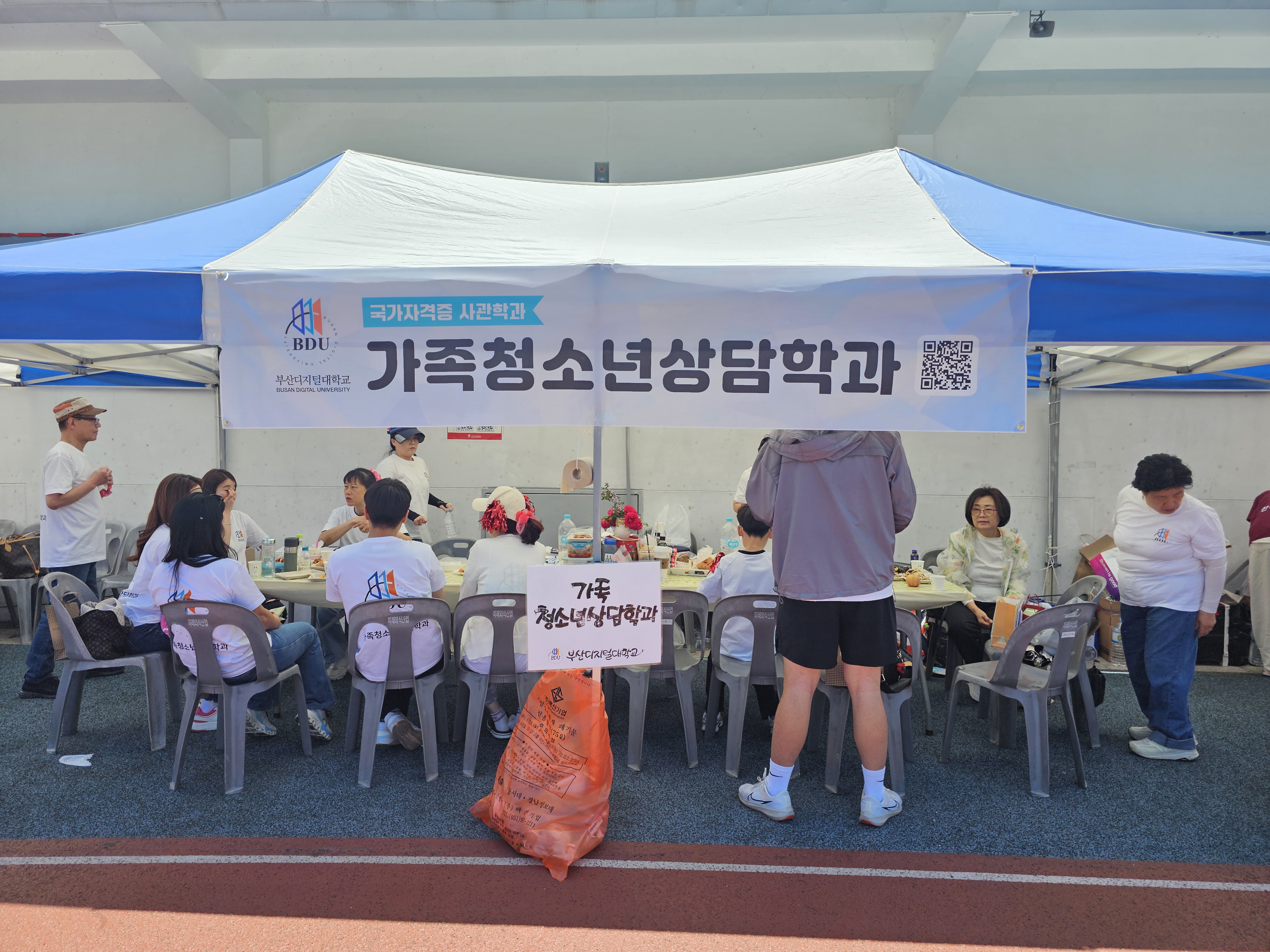 체육대회1
