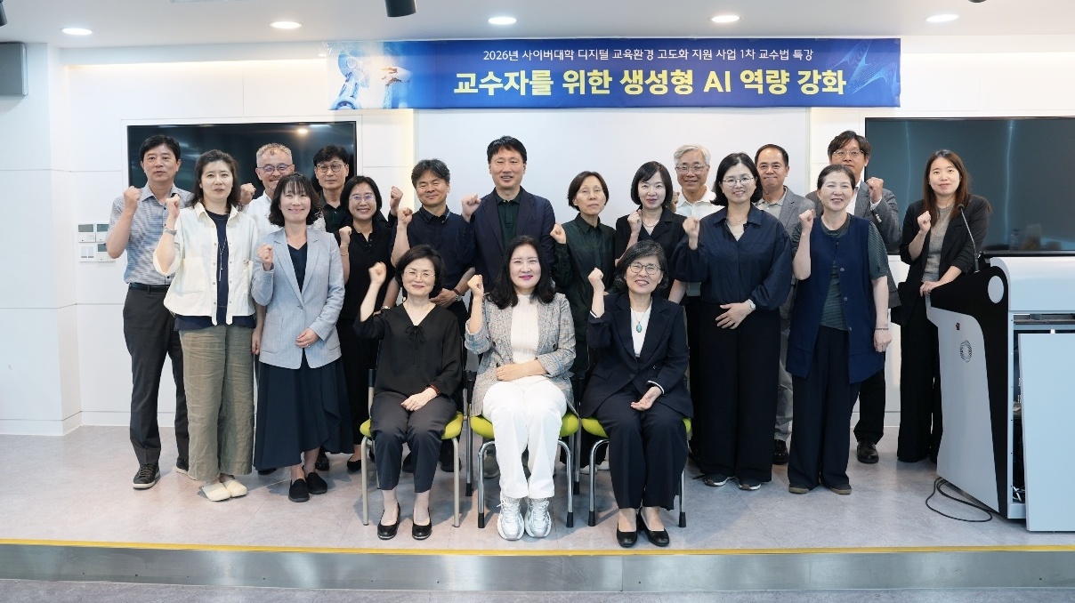 교수자 위한 &lsquo;생성형 AI 역량 강화&rsquo; 1차 교수법 특강 단체사진