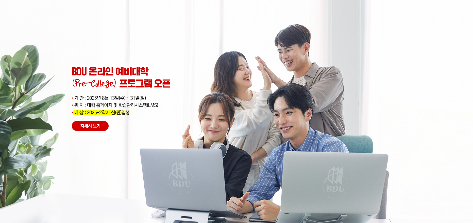 2025-2학기 온라인 예비대