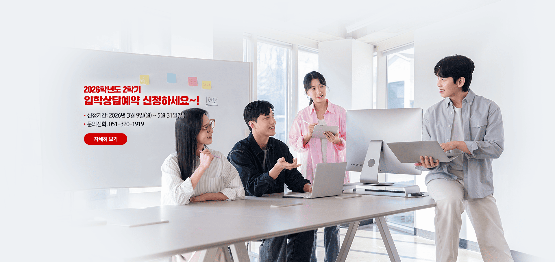 입학상담예약 바로가기