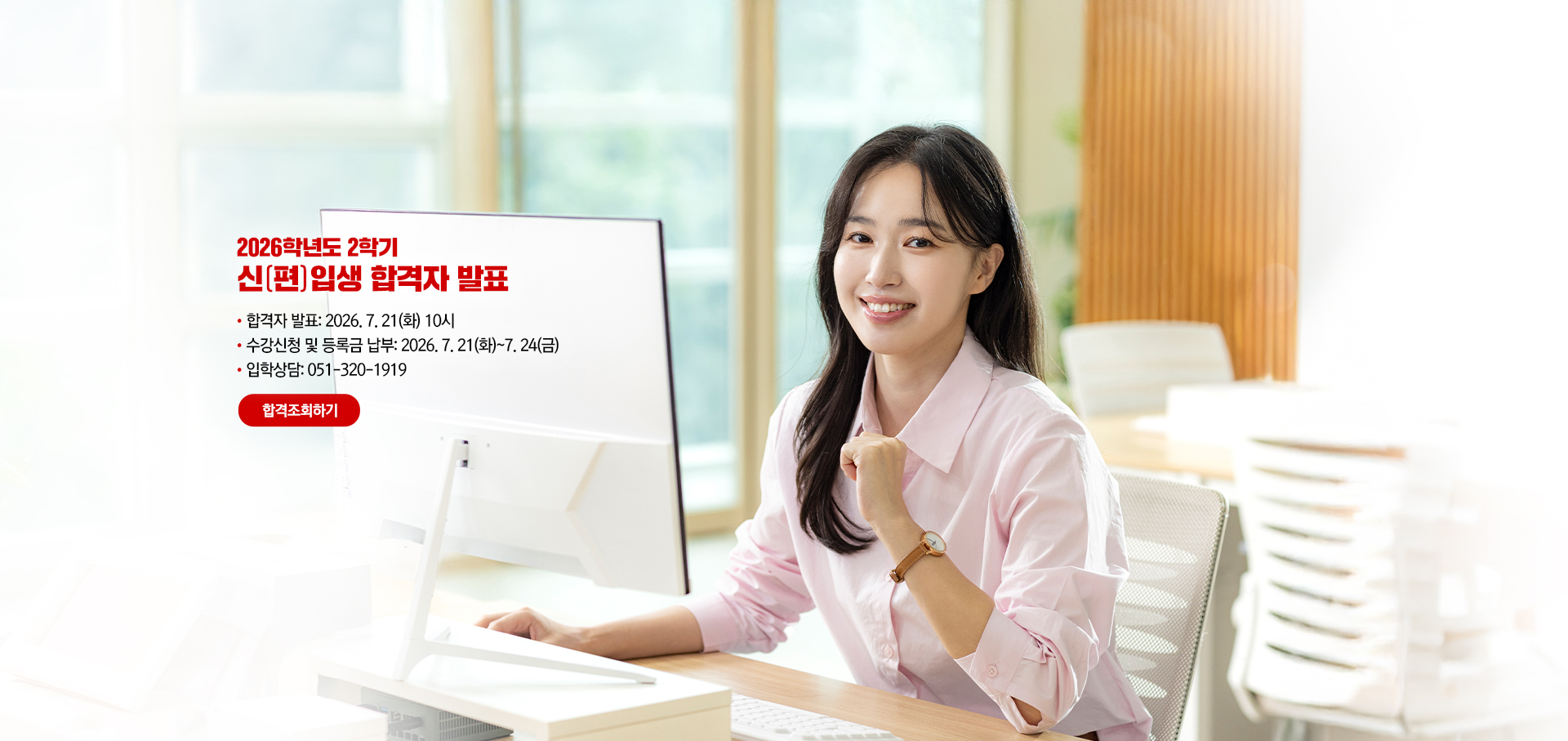 합격조회하기