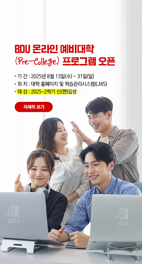 2025-2학기 온라인 예비대