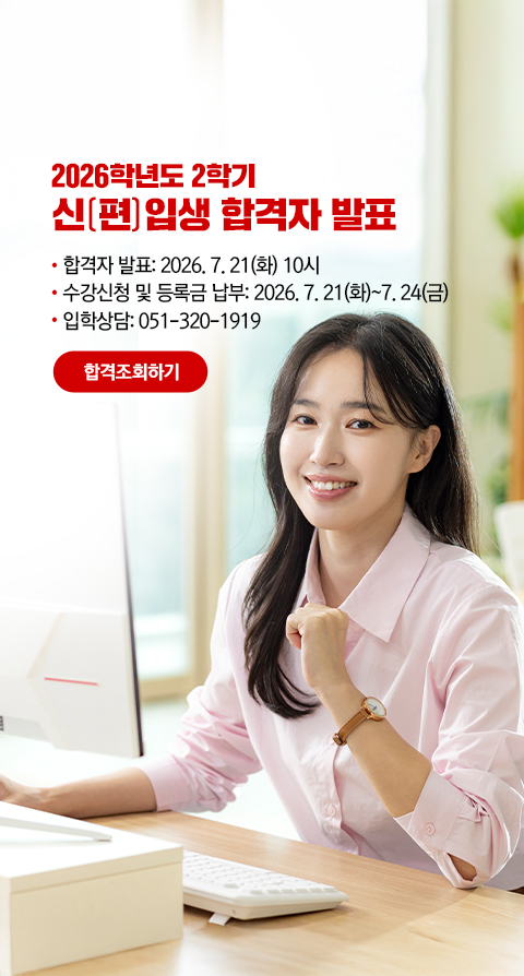 합격조회하기