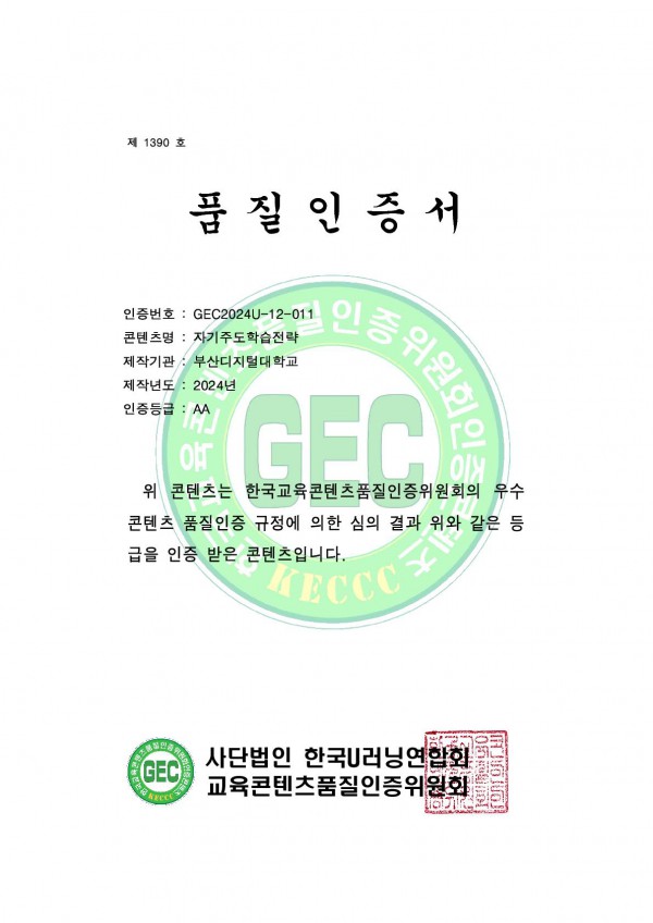 자기주도학습전략