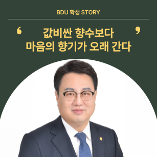 외식경영학과 서창희