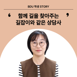 재활상담학과 임영정