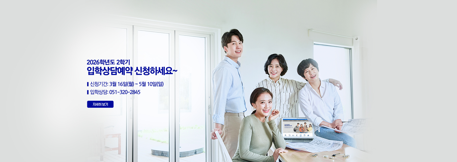 대학원 입학상담예약