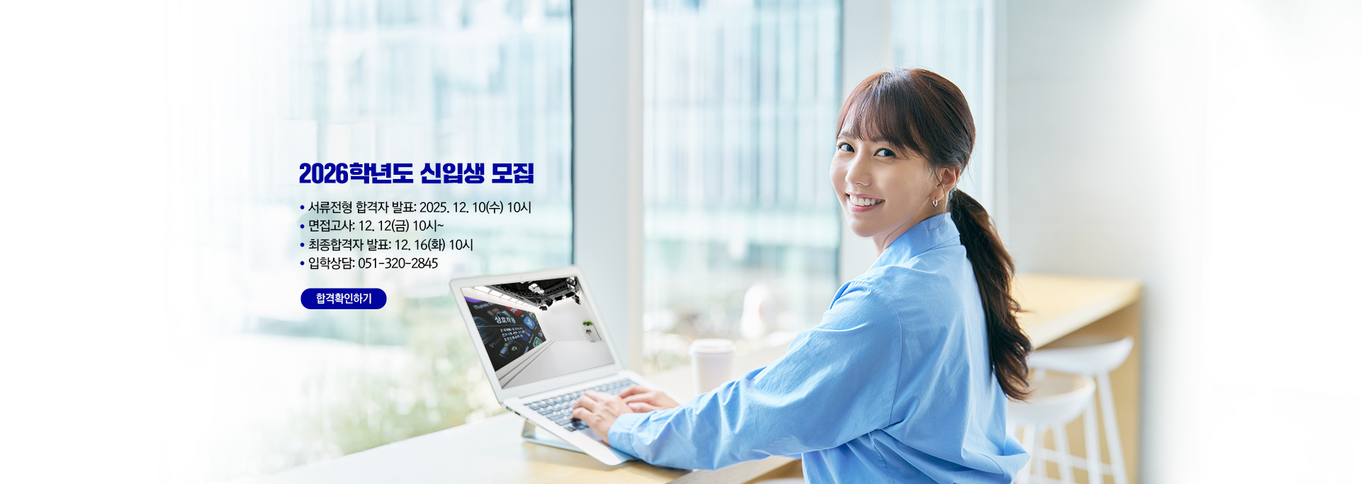 2026학년도 1학기 대학원 신입생 모집