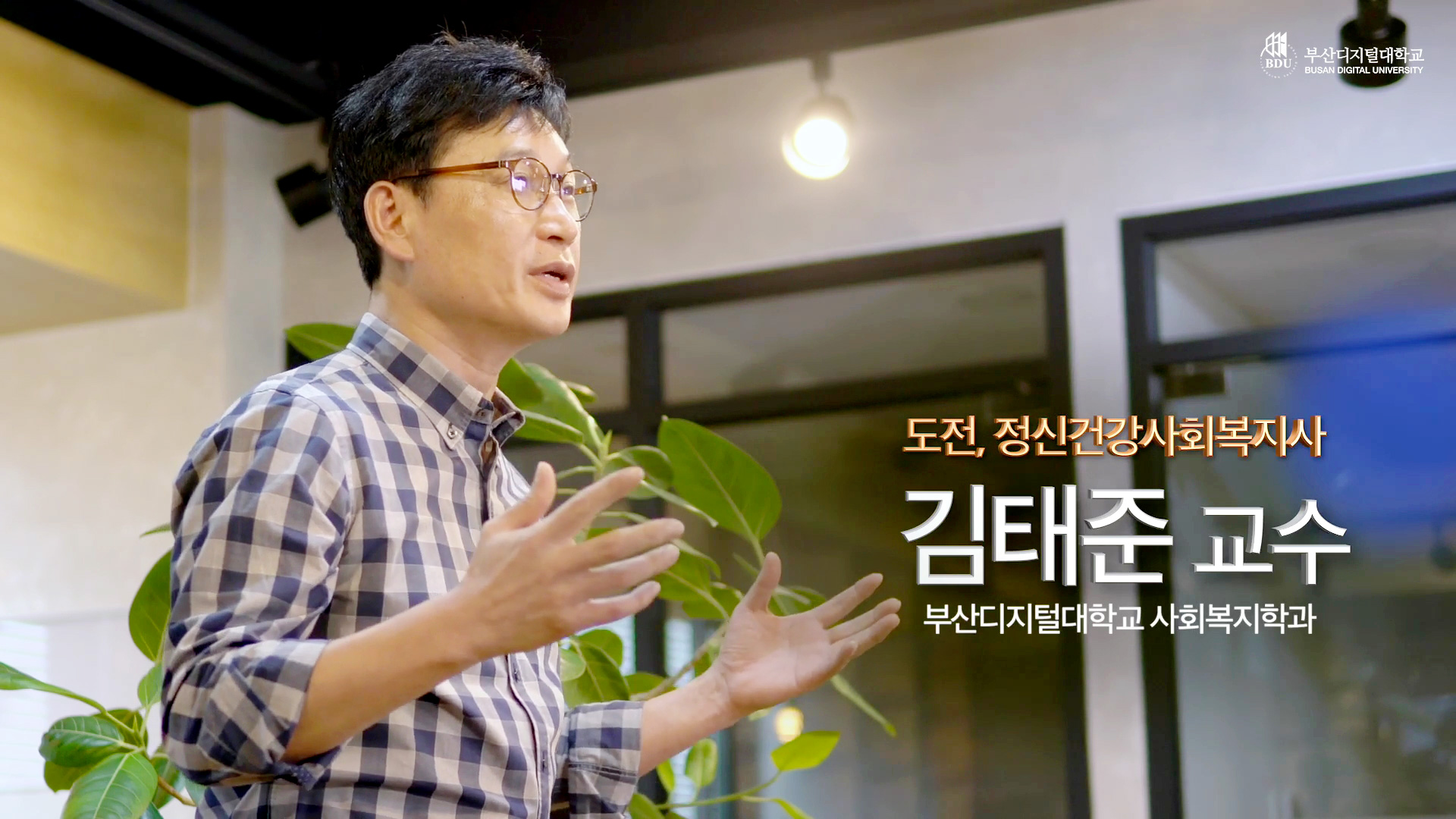 k-mooc 온라인 무료 공개강좌! 부산디지털학교 케이무크 강의 <도전, 정신건강사회복지사>