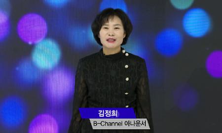 [부산디지털대학교] 방송반 B-channel이 전하는 12월의 대학뉴스